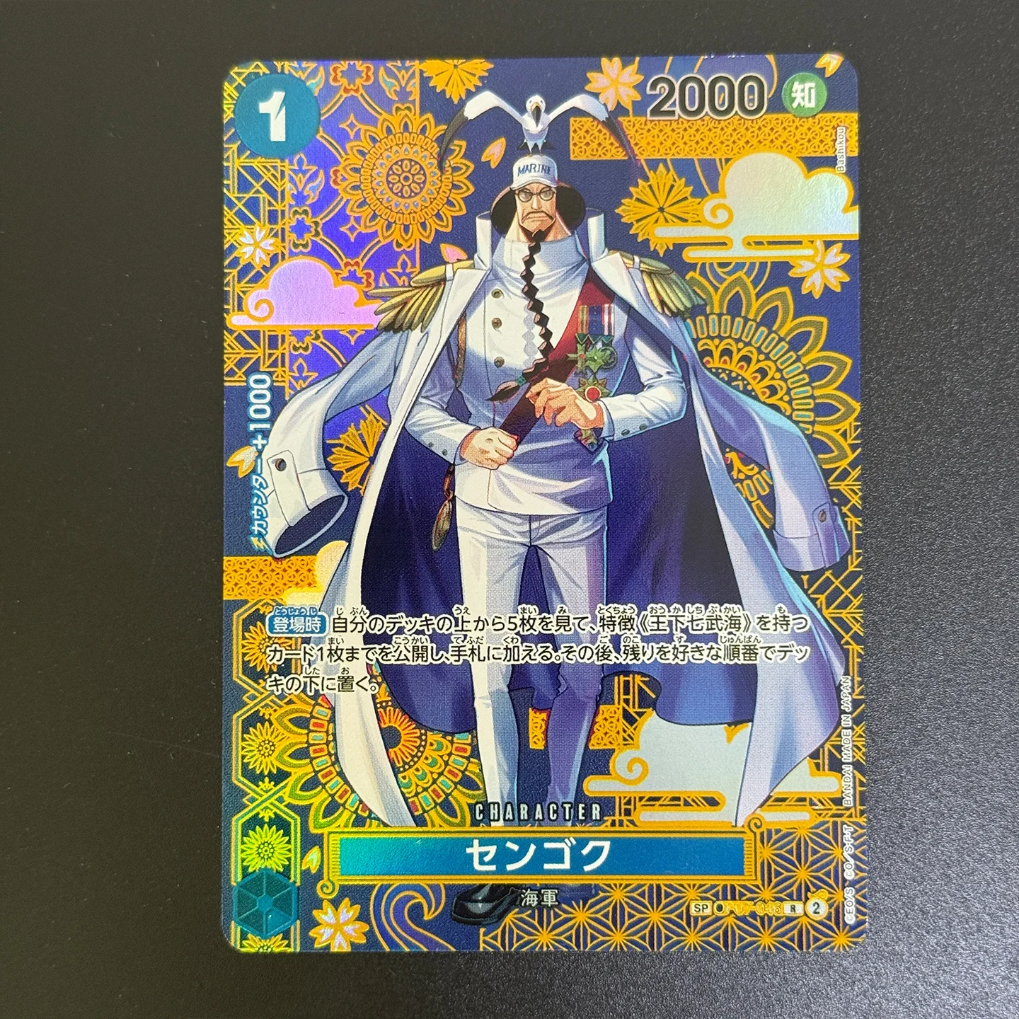 Фото Коллекционная карта One Piece TCG OPCG JP Sengoku R-SPC с японским дизайном: Семь из глубин Азурного моря OP07-046, фольгированная карта (прокси) №2