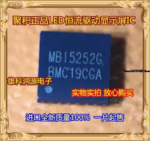 

5 шт. MBI5252G MBI5252GFN