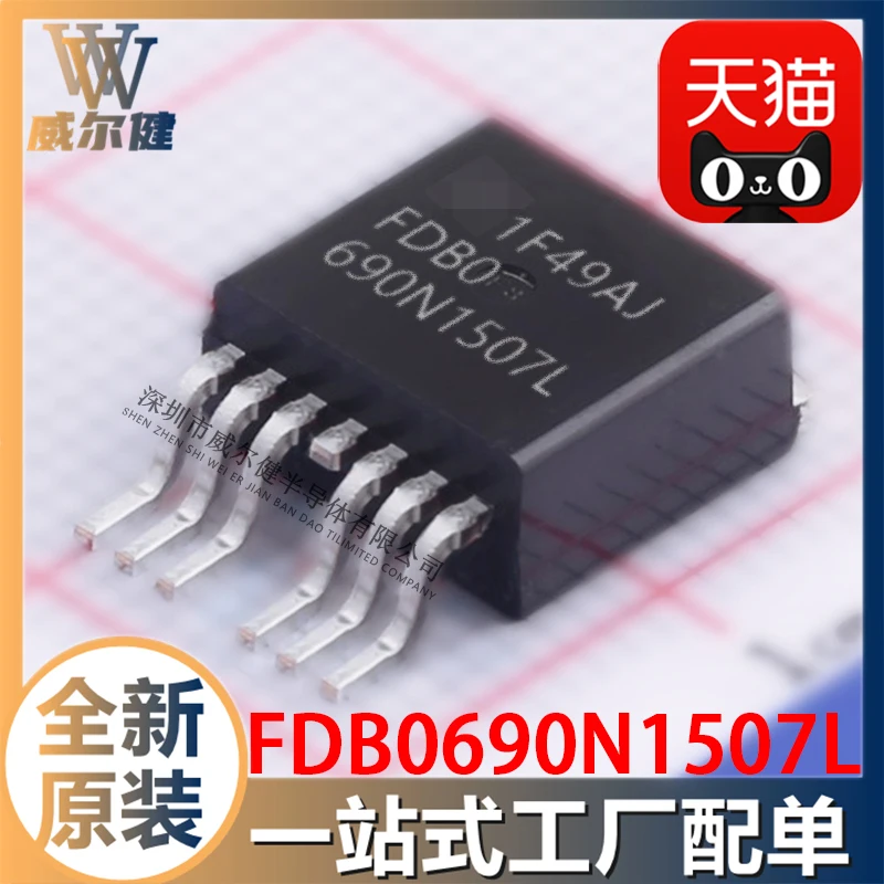 

Бесплатная доставка, модель FDB0690N1507L Φ 150V 6.9MR IC 10 шт.