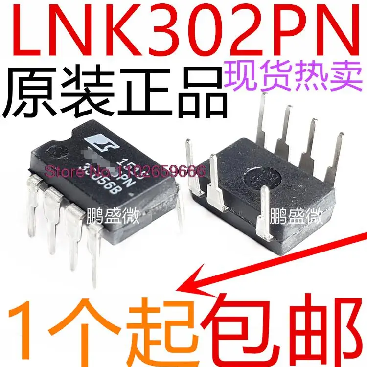 

20PCS/LOT LNK302PN LNK302 DIP-7