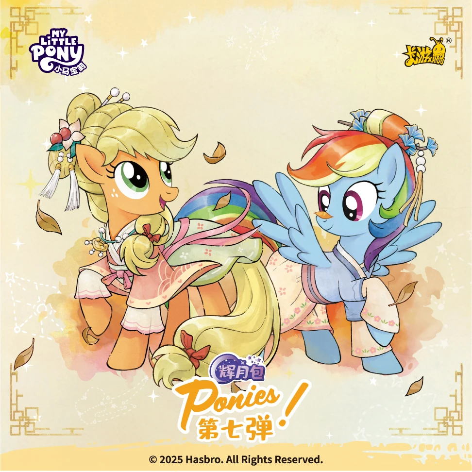 KAYOU My Little Pony Card Huiyue 7 пуля дружба вечная радужная сумка романтический фестиваль