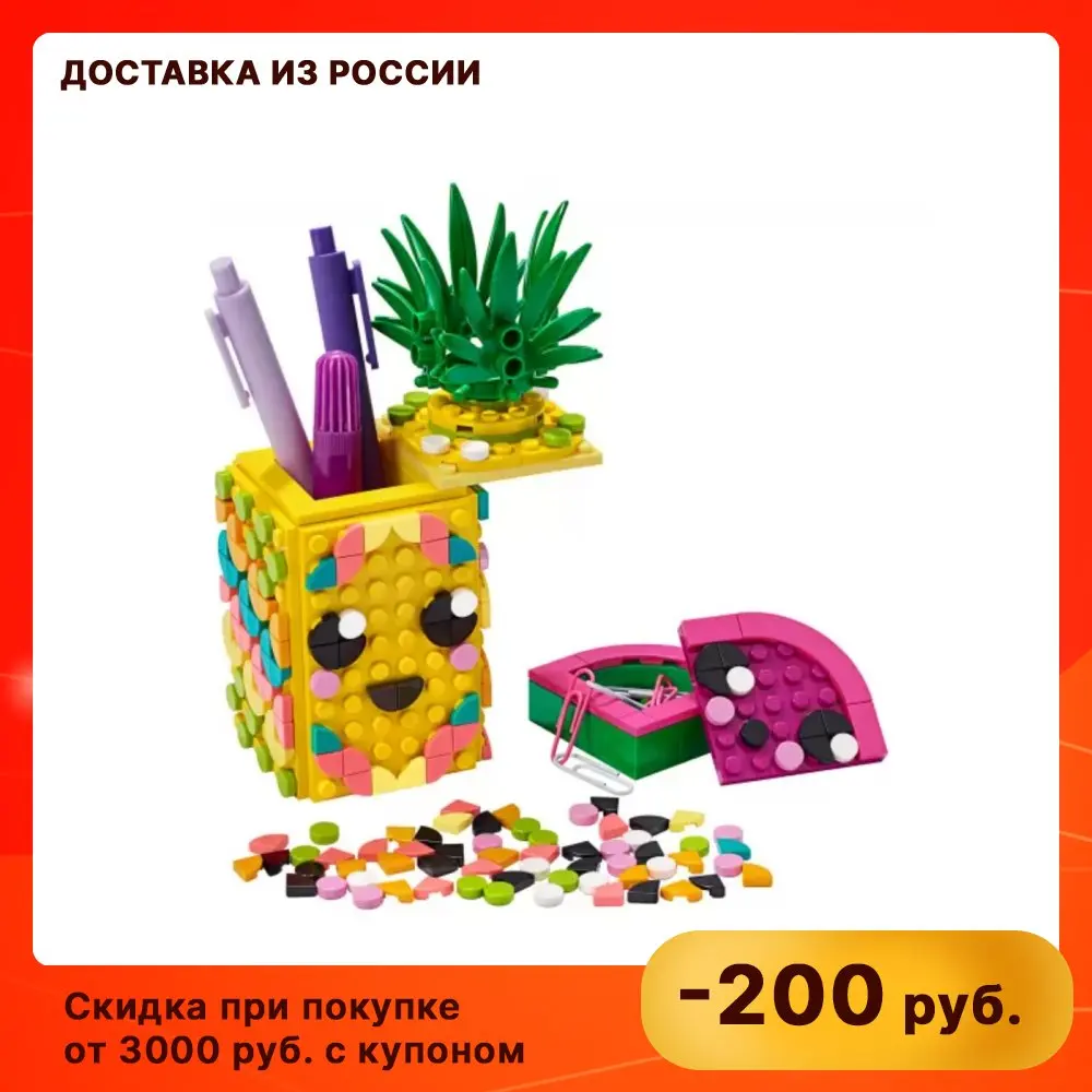 Конструктор Lego Dots (ДОТС) 41906 Ананас подставка под карандаши 6+ | Игрушки и хобби