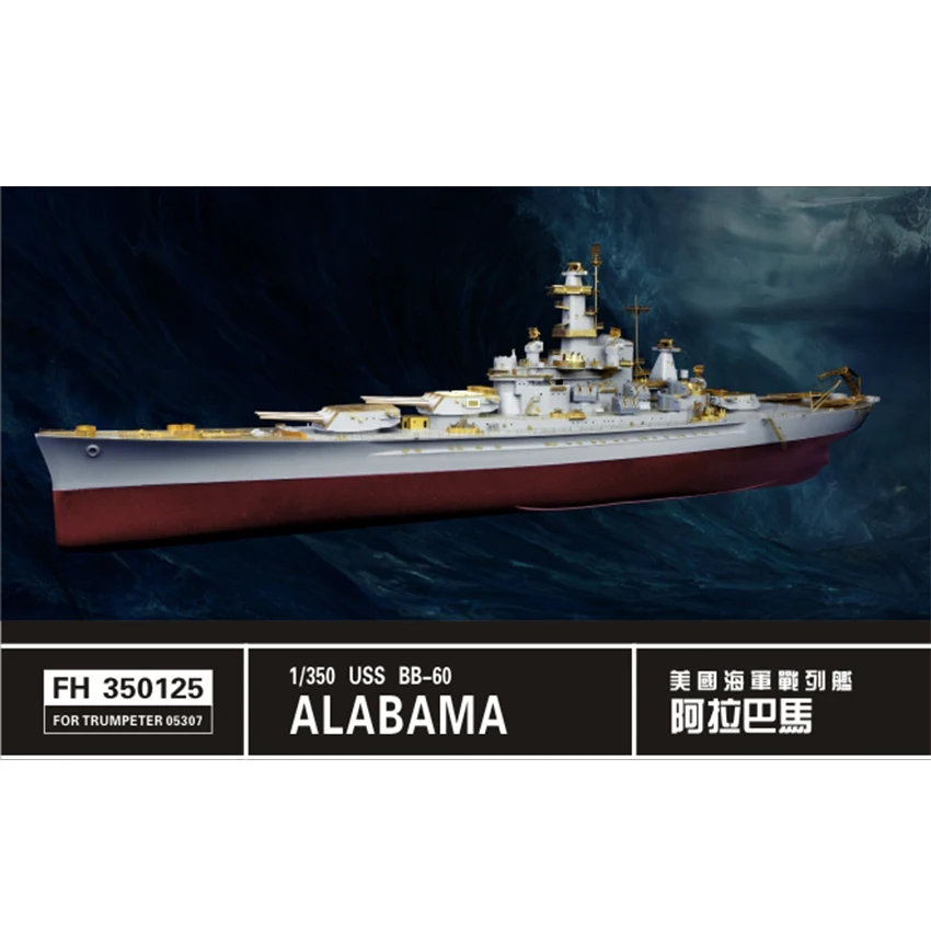 

FLYHAWK FH350125 1/350 USN Battleship Alabama для trumpeter 05307