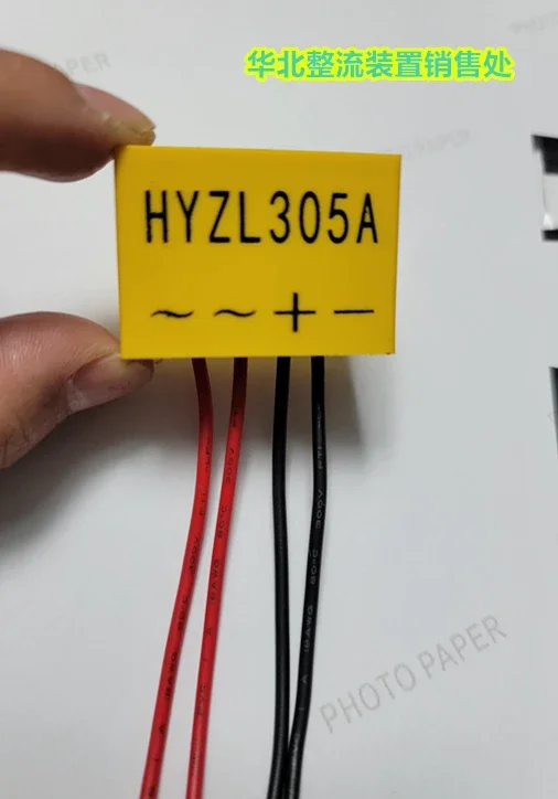 Дорожный кран Shanghai Huyuan выпрямитель двигателя HYZL305A HYZL305B AC220/380 В DC99/170