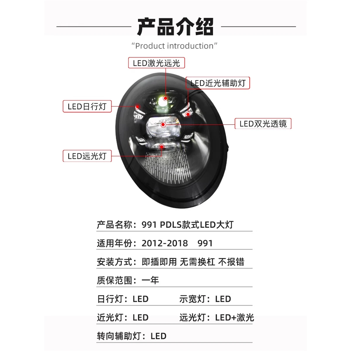 Рисунок 3 - Pdls светодиодные фары в сборе для Porsche 911 991