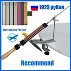 Точилка для ножей с фиксированным углом, 240 #