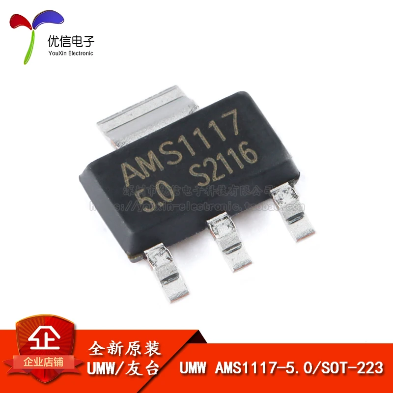 

Original and genuine UMW AMS1117-5.0 SOT-223 1A LDO chip of low dropout linear regulator