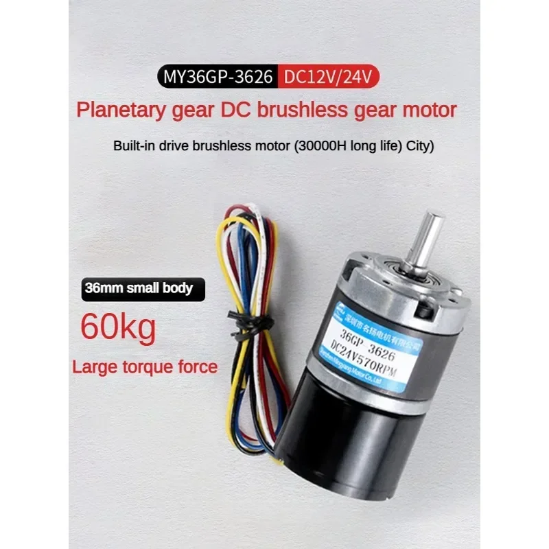 

Бесщеточный мотор-редуктор 3626