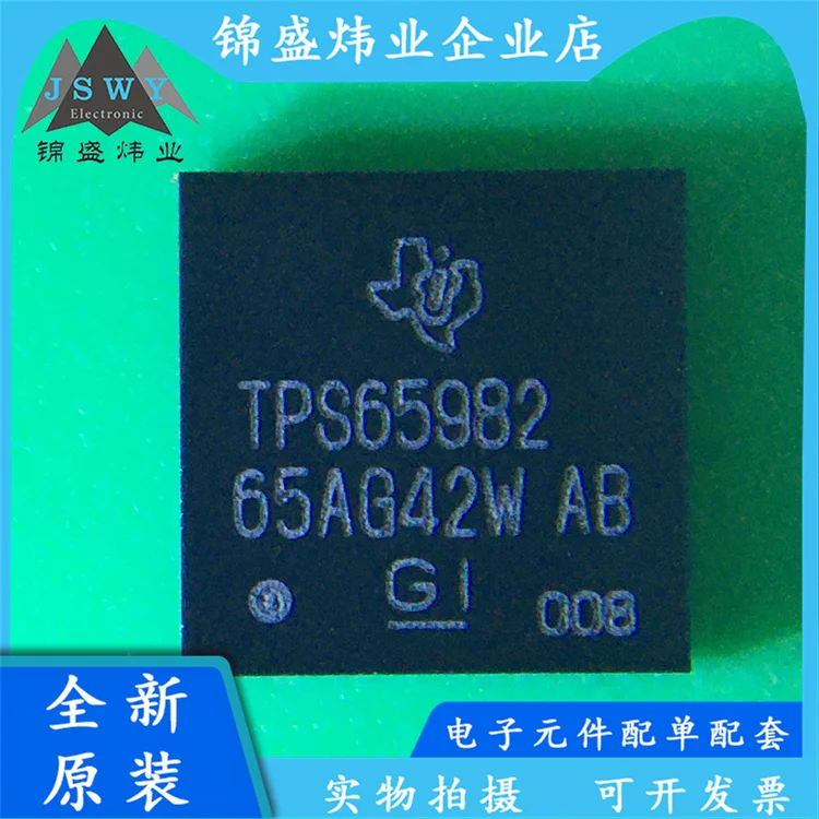 

TPS65982DAZQZR TPS65982DA TPS65982 BGA98 chip IC large stock 100% brand new original free shipping