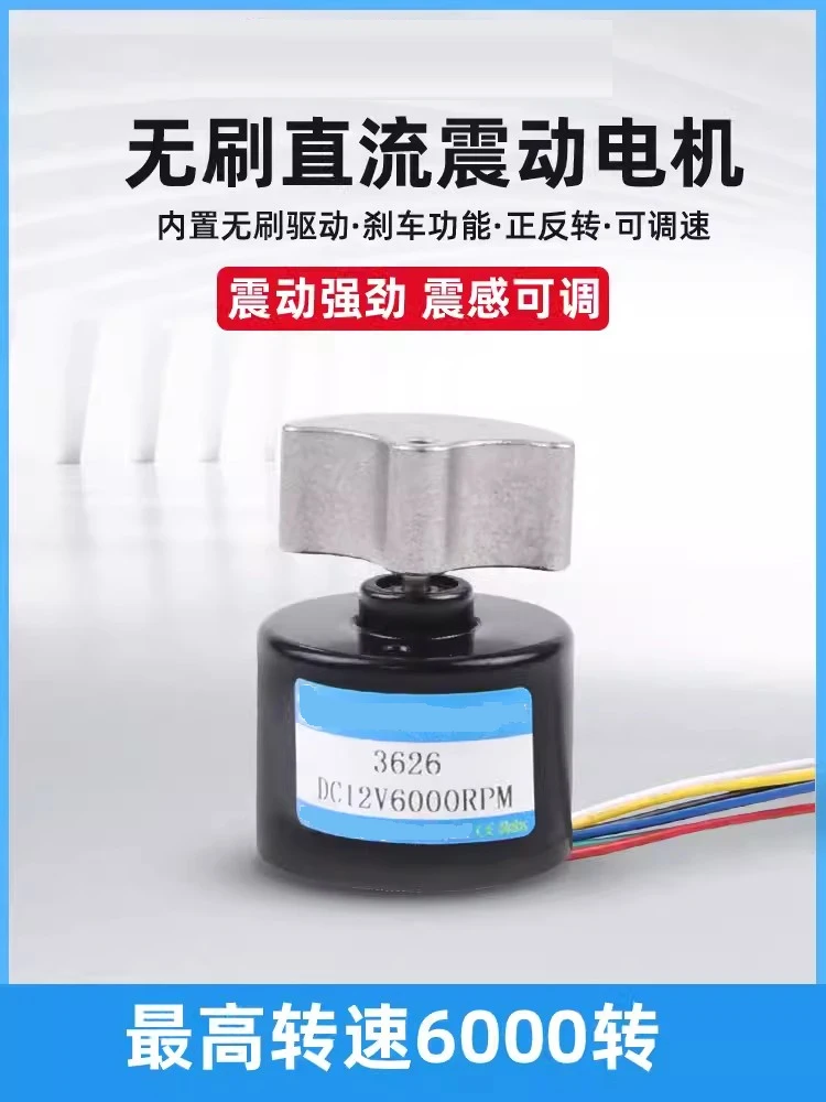 3626 бесщеточный электродвигатель постоянного тока с вибрацией планетарный