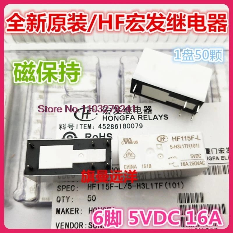 (2 шт./лот) HF115F-L 5-H3L1TF 16A 5 В постоянного тока.
