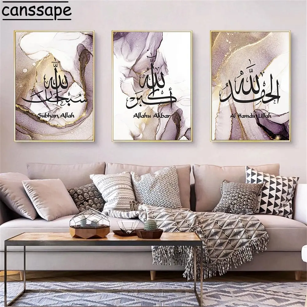 

Арабский фотопостер, абстрактная печать, картины Allahu Akbar, постер с рисунком, мусульманские настенные постеры, украшение гостиной