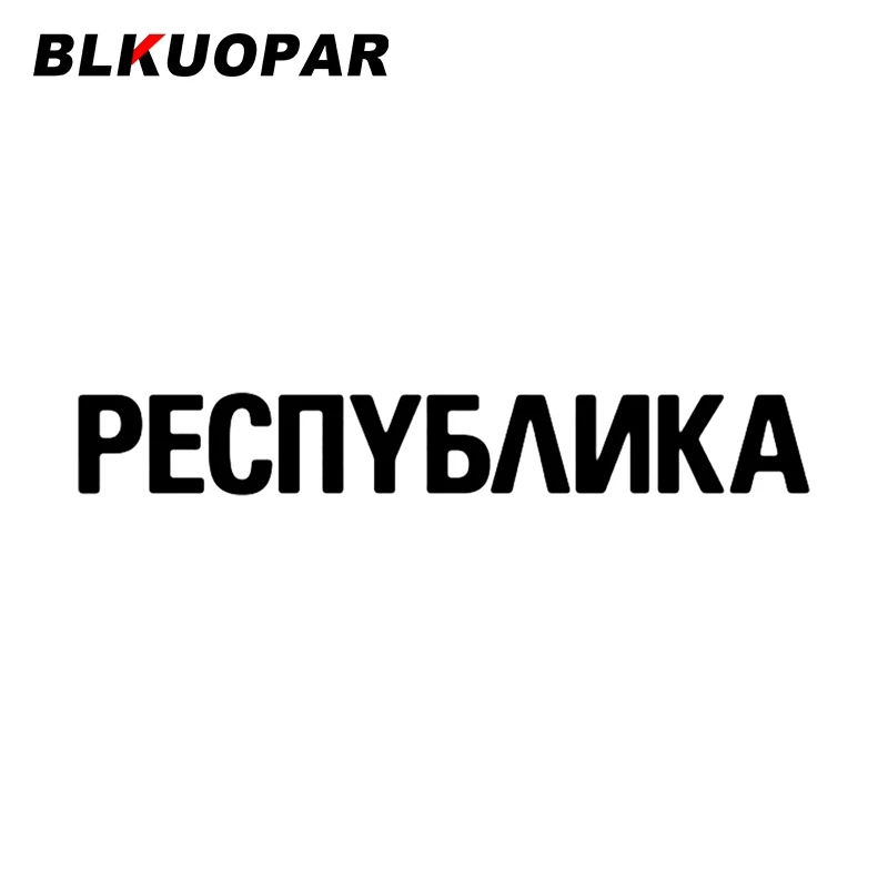 

BLKUOPAR July Автомобильная наклейка креативная устойчивая к царапинам забавная Водонепроницаемая наклейка Солнцезащитная оригинальная Персон...