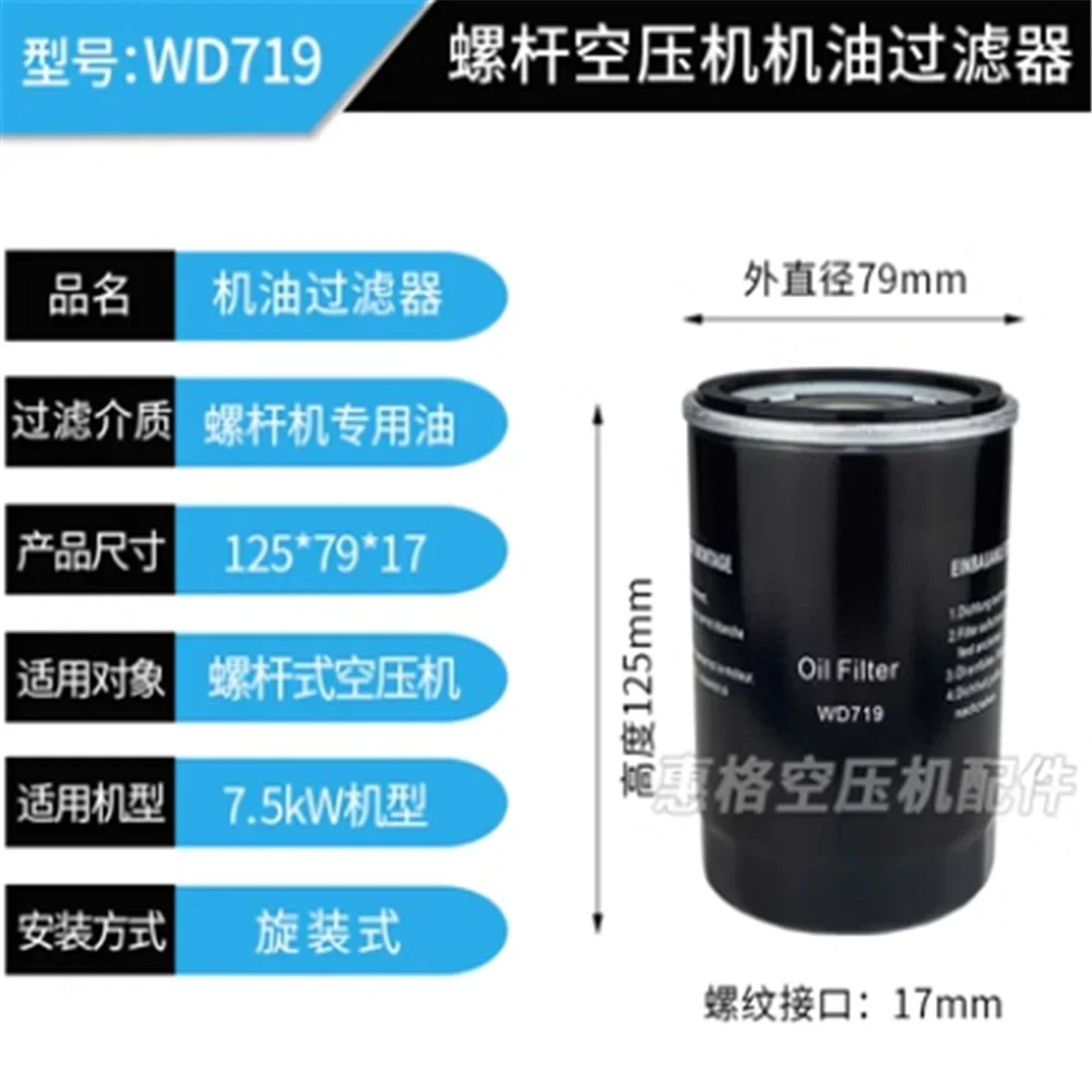 Элемент масляного фильтра WD719 WD950 WD962