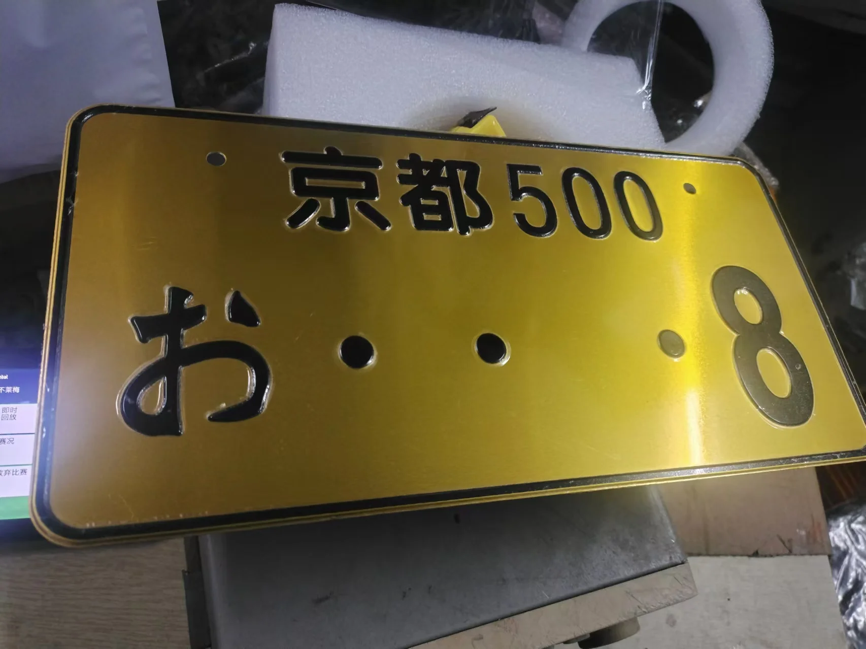 Алюминиевая пластина японских прав персонализированная Gunma-ken Nagano-ken Kobe Yokohama