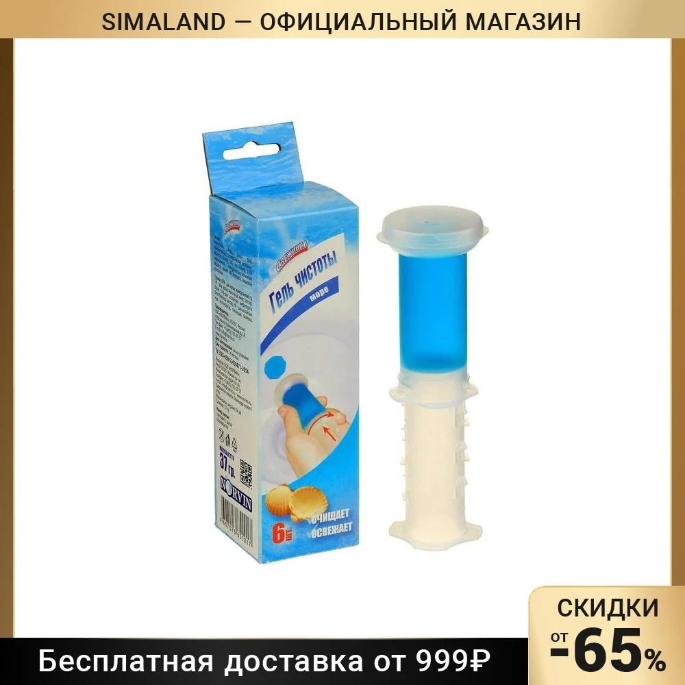 Гель Дозатор Для Унитаза Купить