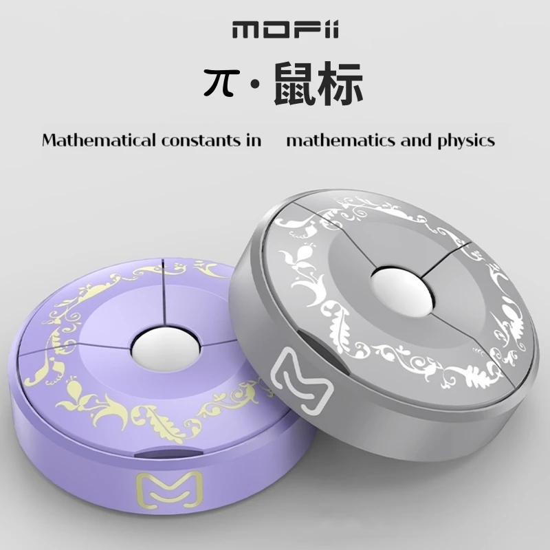 Двухрежимная 3-кнопочная эргономичная легкая мышь Mofii π