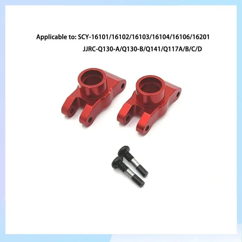 Красные обновленные металлические запасные части SCY 16101 16102 16103 16201 6312 1:16 модель