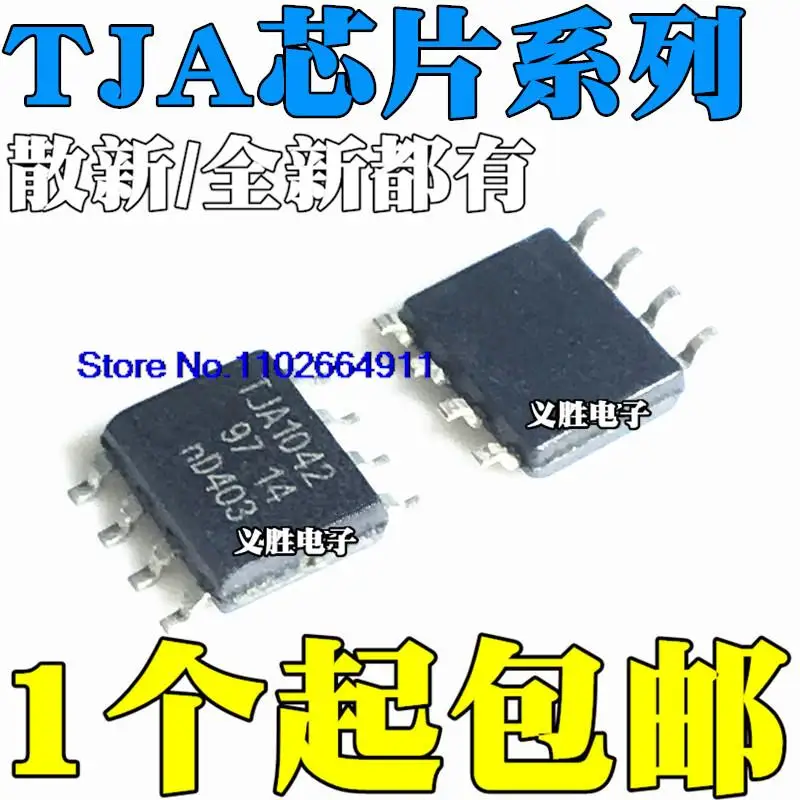 

10 шт./партия TJA1042T A1042/3 1027T/20 A1027/2 1028T/5V0/20/10 1028/52/51