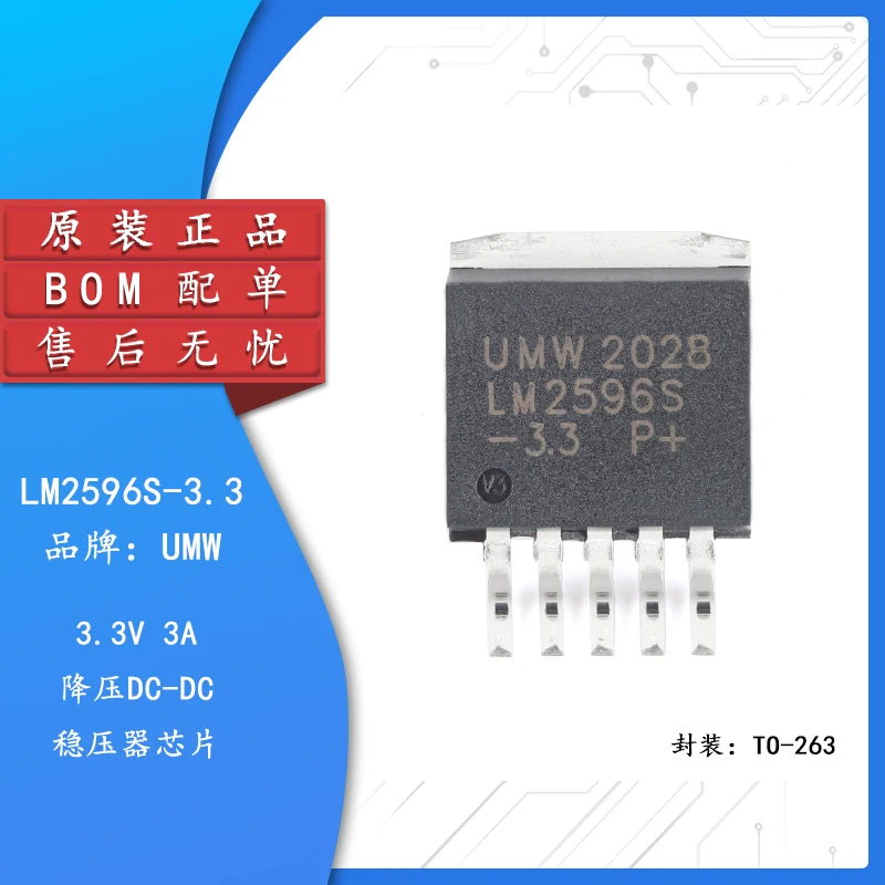 

2pcs Original authentic UMW LM2596S-3.3 TO-263-5 3.3V 3A step-down DC-DC regulator chip