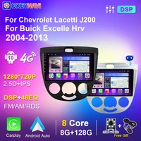 dsp car radio for chevrolet lacetti j200 2004 2013 for buick excelle hrv 2004 2013 sliver car multimedia player wifi 4g carplay