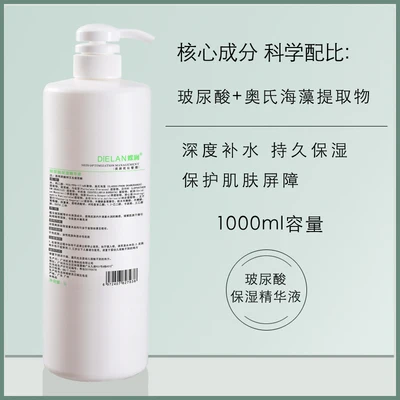 Hyaluronic acid essence 1000ml can deeply replenish water lock water for a long time and tighten skin