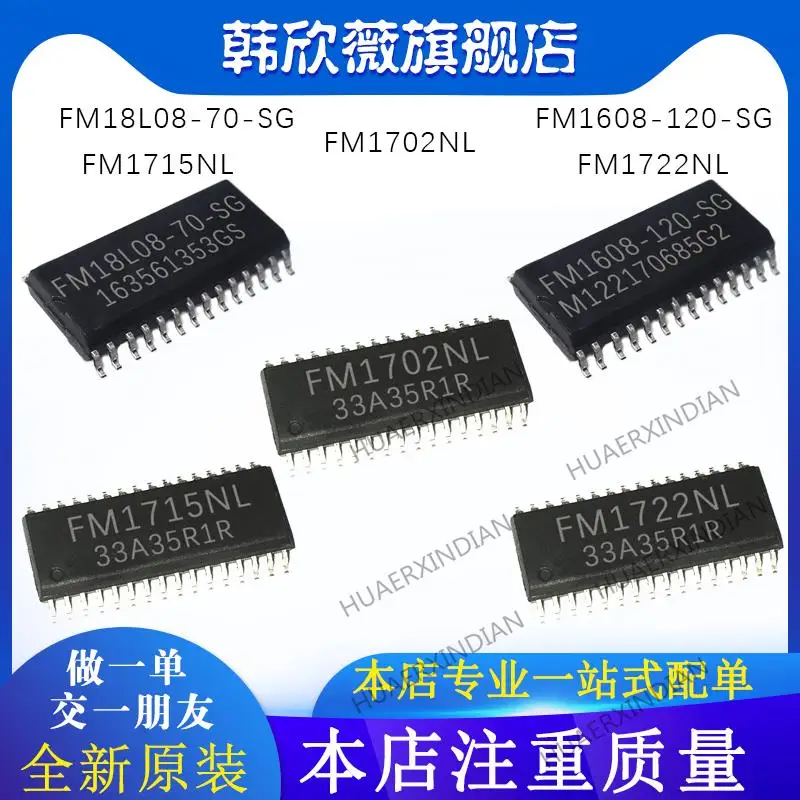 

10PCS New Original FM18L08-70/FM1608-120-SG FM1702NL FM1715NL FM1722NL