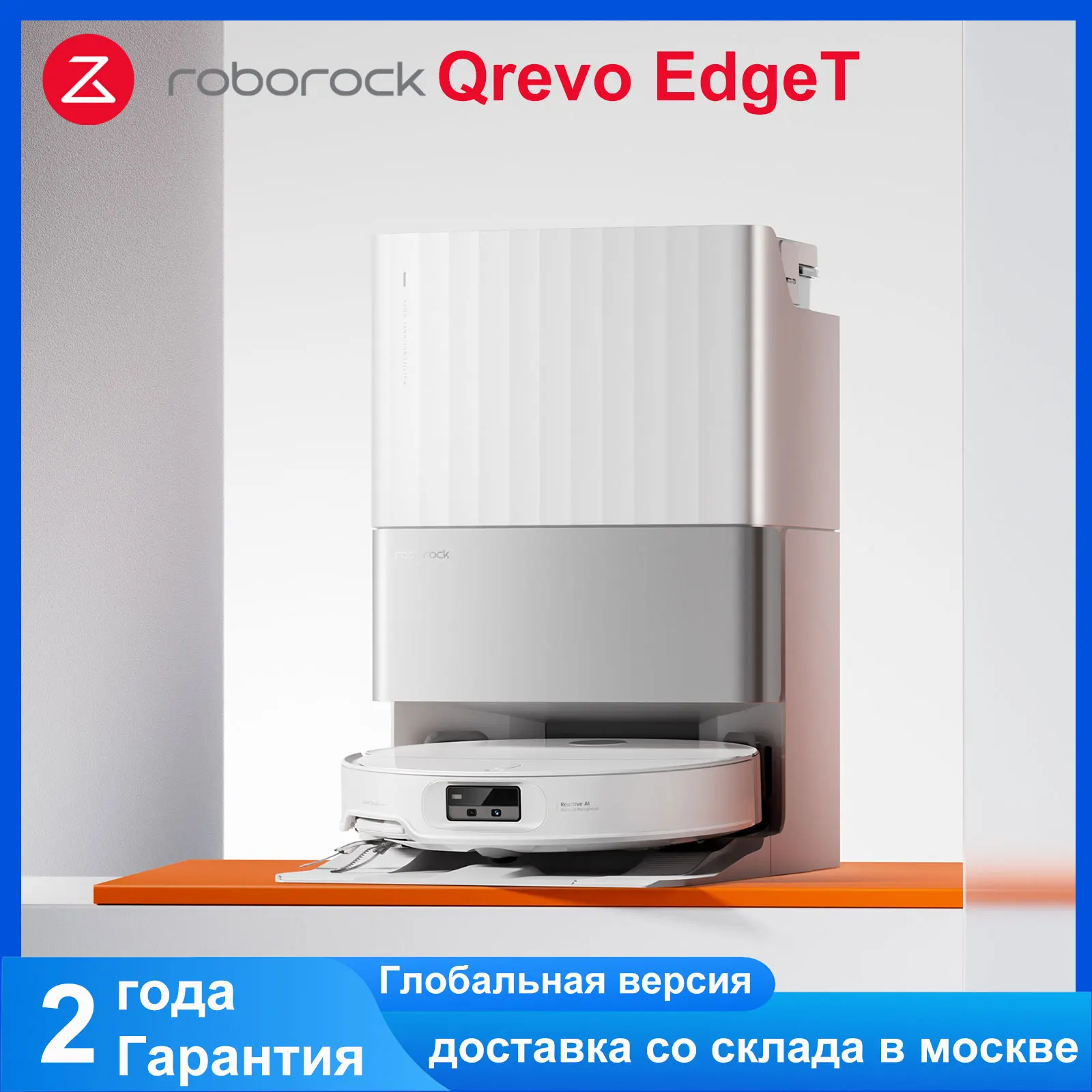 

Roborock Qrevo EdgeT Робот-пылесос