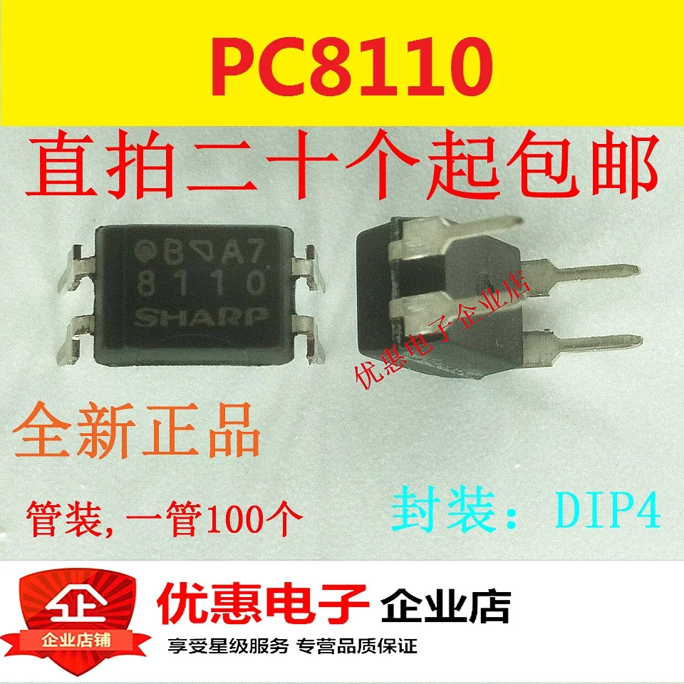 

10 шт./лот PC8110 DIP4