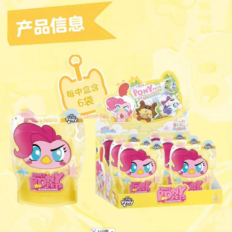 Оригинальный KAYOU My Little Pony Wonderful Pet Paradise кулон аниме персонаж модель коллекция слепая коробка игрушка подарок декор для рабочего стола (art.: 3920d3b4ef634) - 3920d3b4ef634