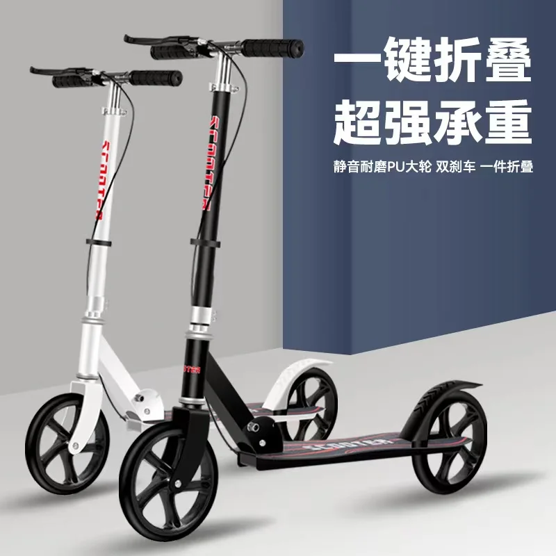 New two-wheeled children adult Adjustable Height Black White Scooter Wide Deck Foldable Outdoor Sports Portable Scooters