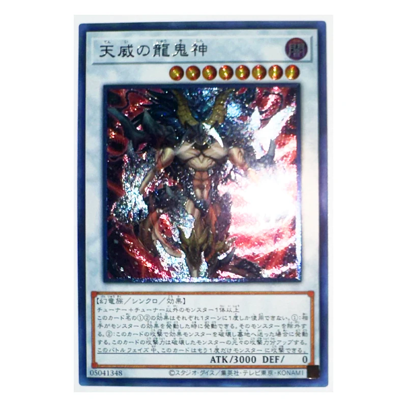 Yu Gi Oh UTR Draco Berserker of the Tenyi японские игрушки хобби коллекционные предметы для хобби Коллекционная игра