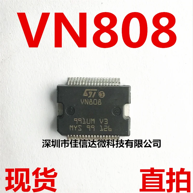 Бесплатная доставка VN808SR VN808 HSSOP-36 (10 шт.)