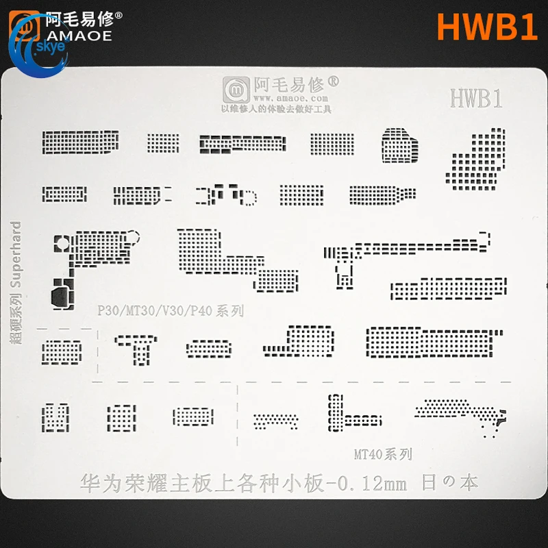 

Трафарет Amaoe HWB1 BGA для Huawei Honor P30 MT30 V30 P40, инструмент для ремонта