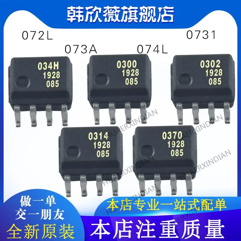 

10PCS New Original HCPL-0300 HCPL-0730 HCPL-0302 HCPL-0314 HCPL-034H