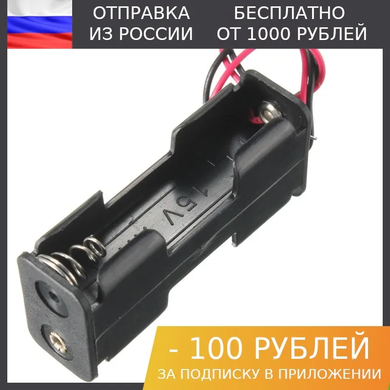 1шт Батарейный отсек UM-3x2 (2 x AA) двусторонний | Электроника