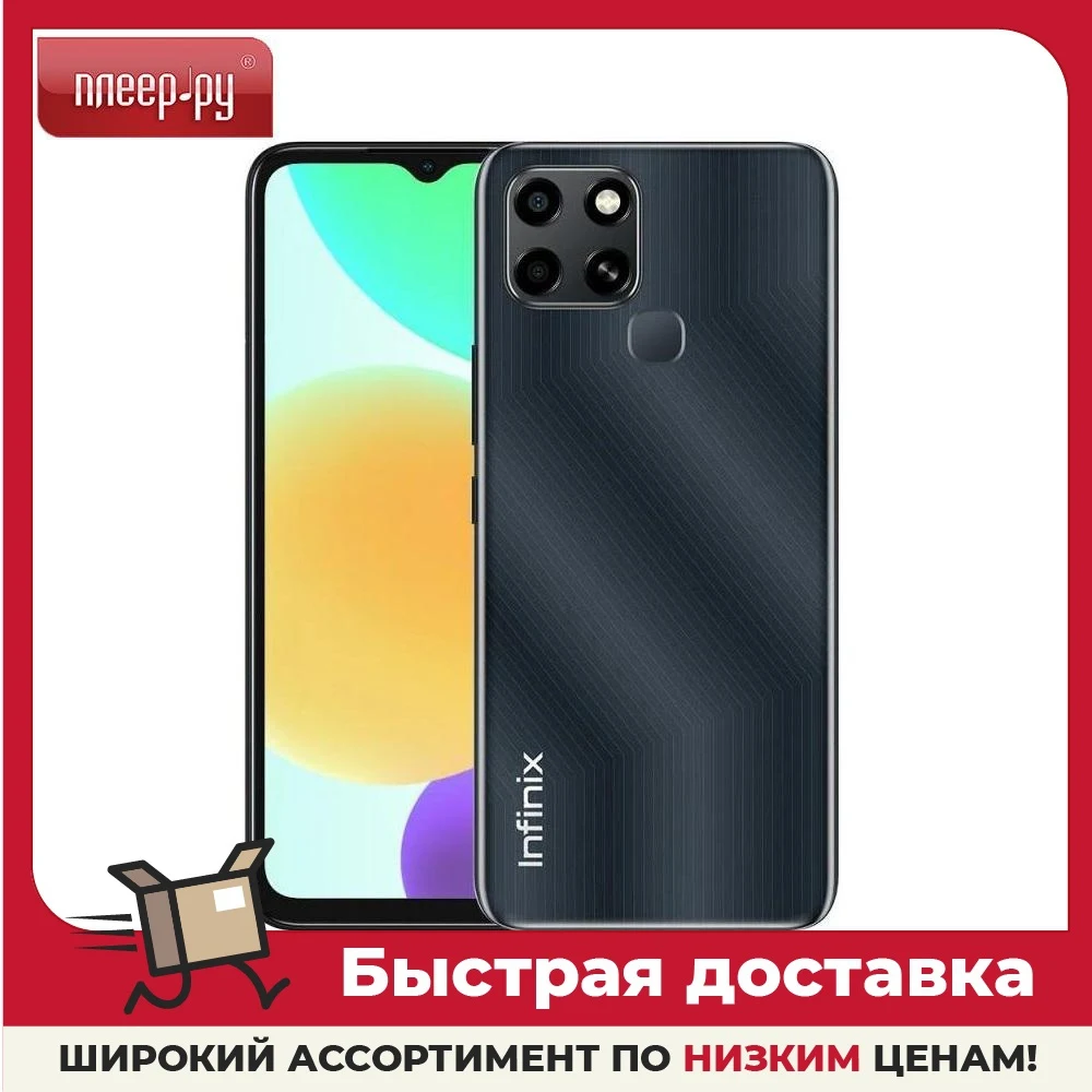 Сотовый телефон Infinix Smart 6 2/32Gb |