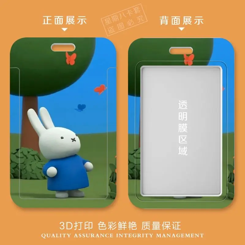 Новый Kawaii Anime Cute Miffy Student Meal Card Bus ID Защитная крышка Campus Hard Shell Подвесная веревка