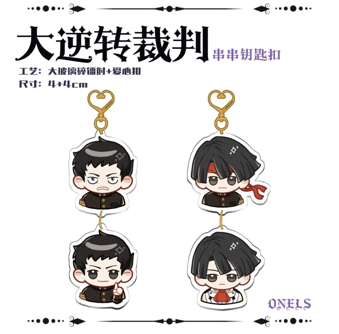 Аниме Ace Attorney Phoenix Wright акриловый лазерный брелок из разбитого стекла мультяшный