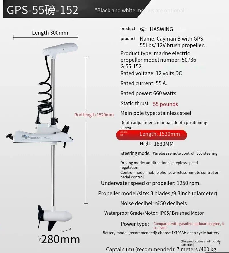 50739-152/183/210/250 Haswing Cayman-B/с GPS 24 В 80 фунтов дистанционное управление Электрический