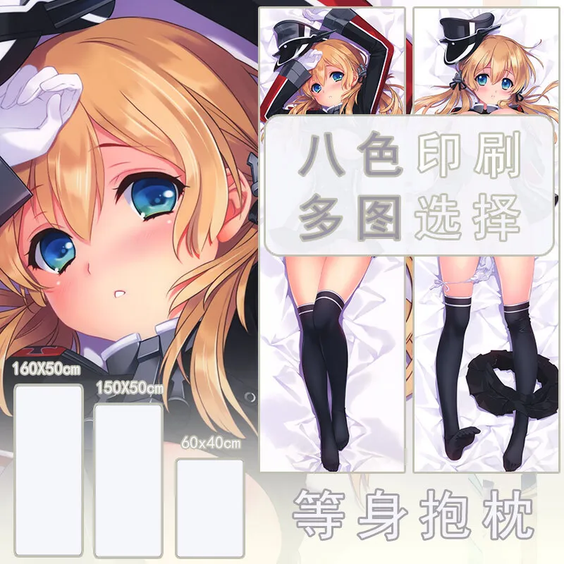 Коллекция аниме Kantai Prinz Eugen Dakimakura рифленые подушки подкладки для кровати
