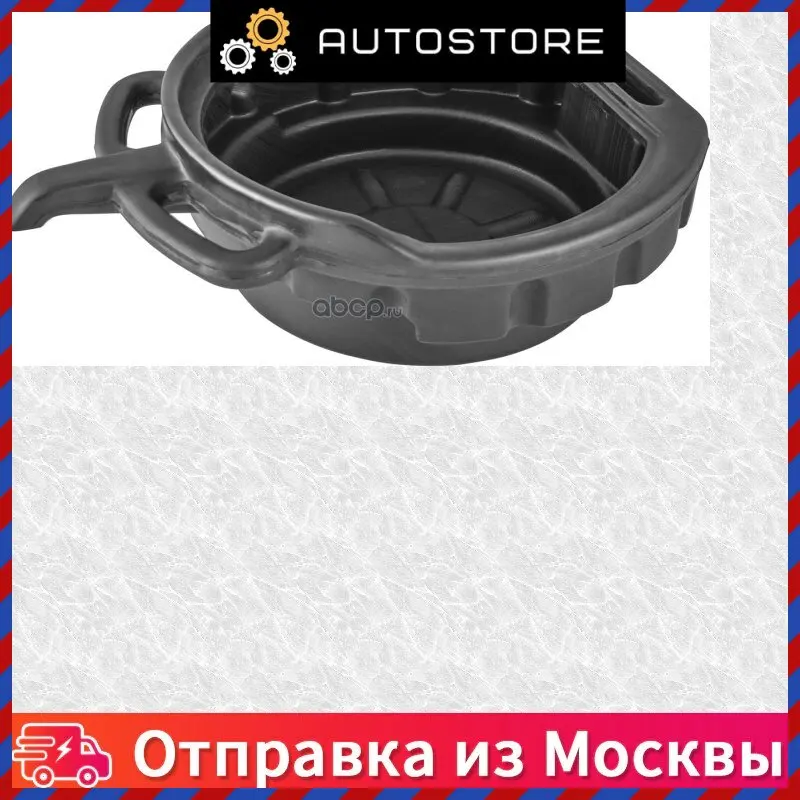 Поддон для слива масла 8 л 515х390х140 мм Ombra A90050 |