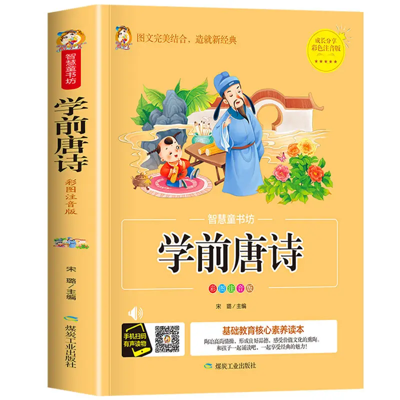 

Books Tang Poetry Three-Character Classic For Children Education 300 Sentence Stories Song Comic Enlightenment Book Livres Kitap