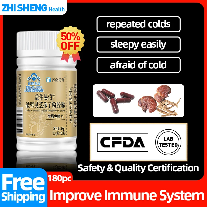 

Reishi Mushroom Extract Pills Ganoderma Lucidum Spore Powder Supplements Immune System Support Booster Capsules CFDA Approve