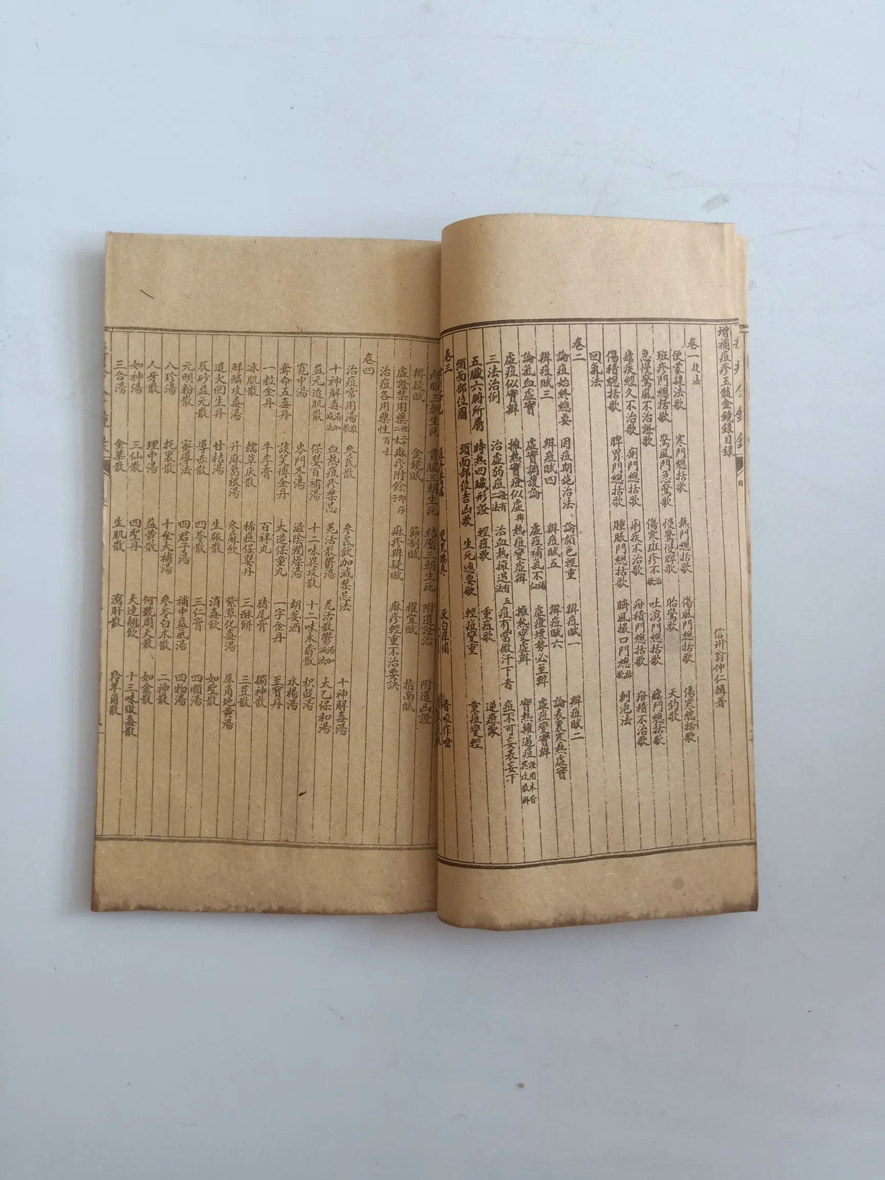 Старинные Китайские медицинские книги для младенческой экземы 3 шт.