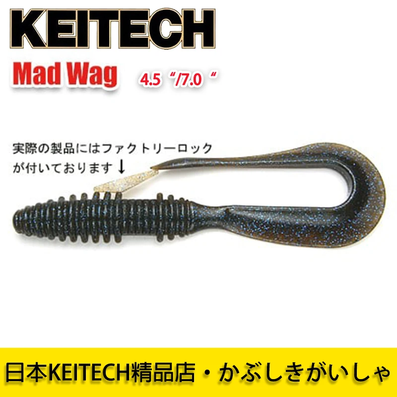 JAPAN KEITECH MAD WAG 4.5/7.0 inch K brand Capuchin imported road subsoft bait xemorphosis