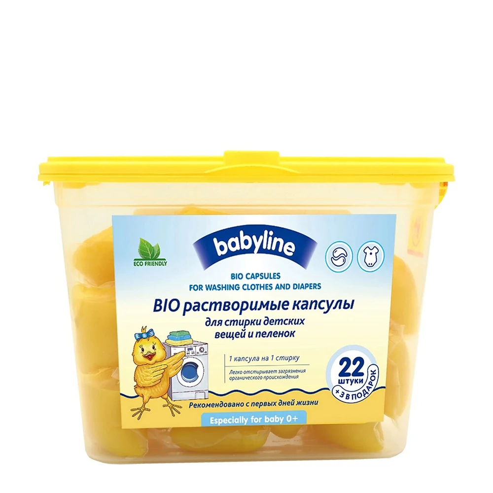 BABYLINE BIO Растворяемые капсулы для стирки детских вещей и пеленок 22 | Мать ребенок