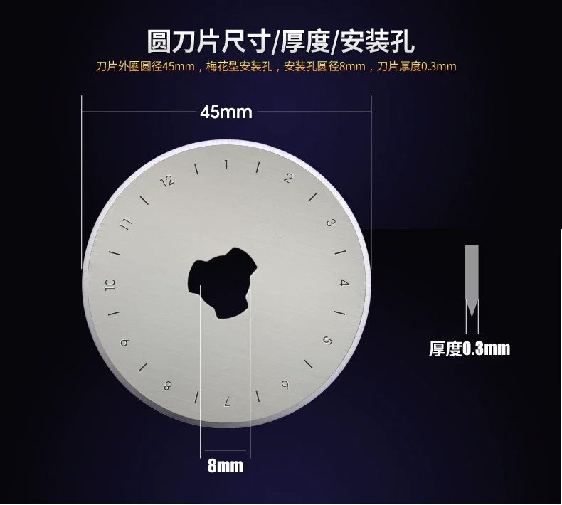 Круглое Лезвие SKS7 варочная панель 45 мм роликовый нож для резки полотно круглая