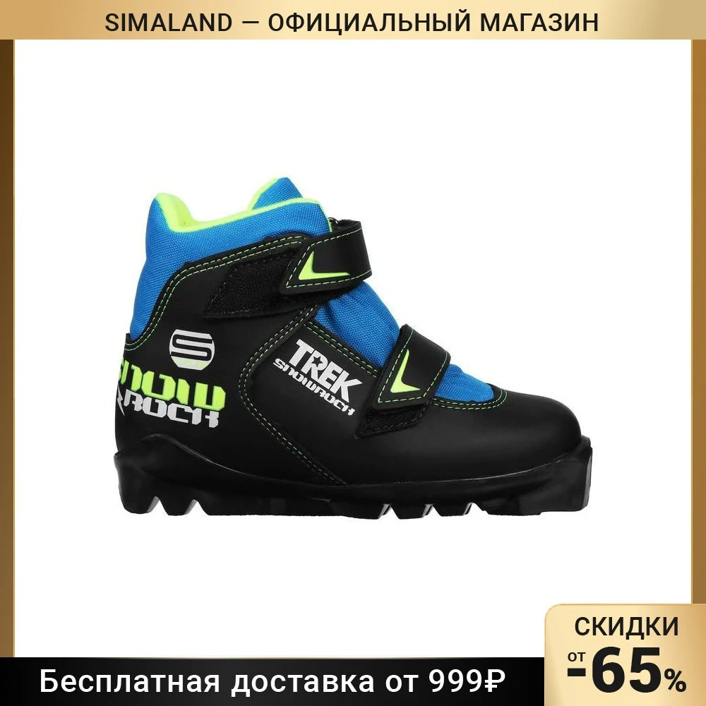 Ботинки лыжные TREK Snowrock SNS ИК цвет чёрный лого лайм неон - купить по выгодной цене |