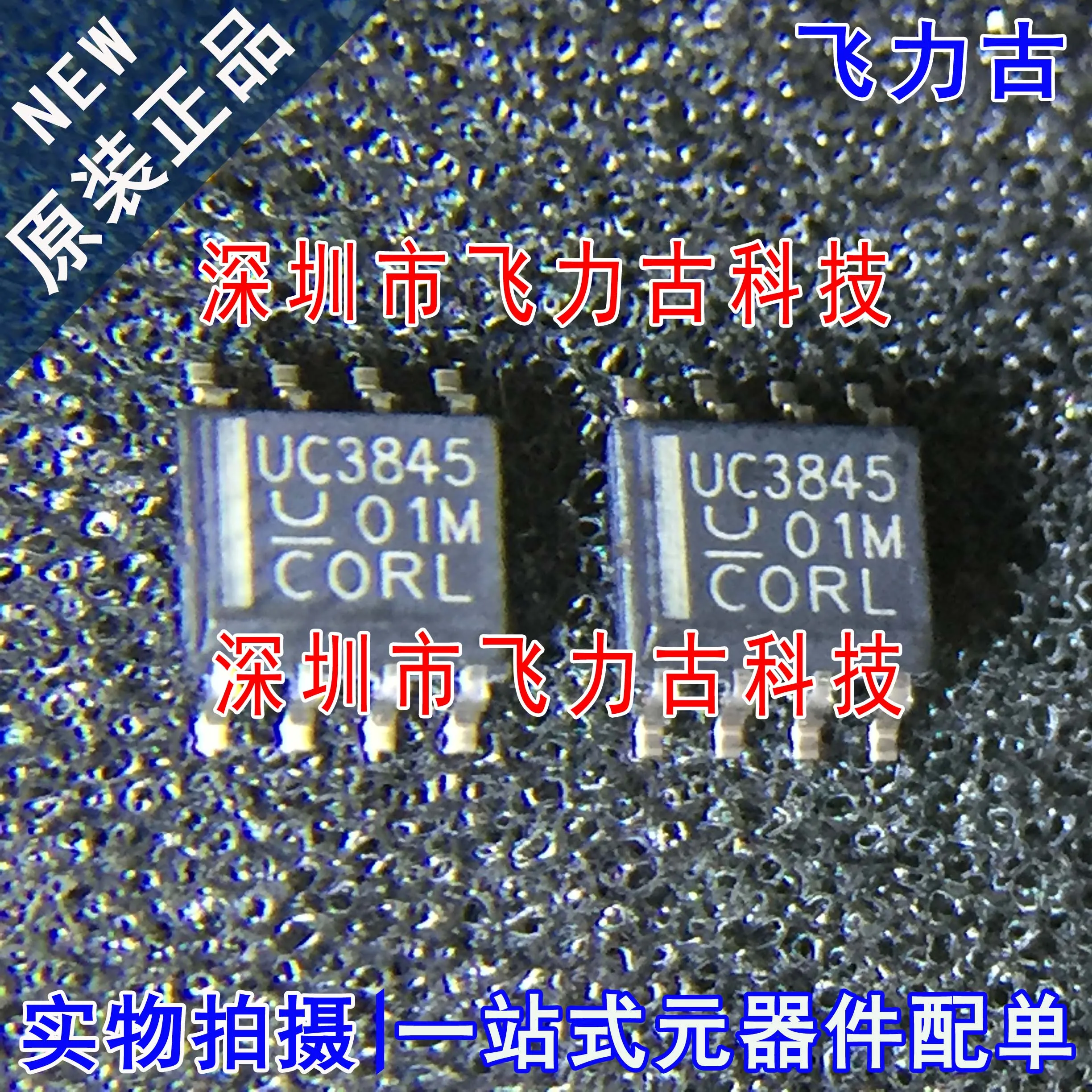 

Бесплатная доставка UC3845D8TR UC3845D8 UC3845D UC3845 SOP8 IC 10 шт.